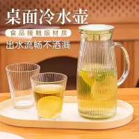 乐唯诗 北欧轻奢风家用花茶壶客厅透明玻璃水具套装—1壶4杯