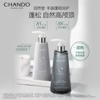 自然堂 头皮护理 丰盈强韧蓬顺精华乳550mL