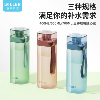 迪乐贝尔 日系塑料杯子磨砂食品级便携简约小清新方形水杯400ML[D8646]