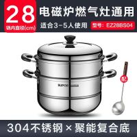 苏泊尔-EZ28BS04双层蒸锅28cm(单位:个)