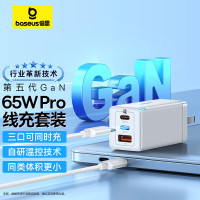 倍思 GaN5 Pro氮化镓快充充电器2C+U 65W 中规 白色 CCGP120002 快充数据线