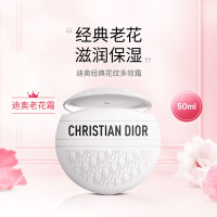迪奥经典花纹多用霜50ml