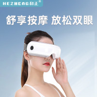 和正眼部按摩器 HZ-QNA-1 眼部按摩器