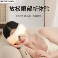 和正眼部按摩器 HZ-QNA-3 眼部按摩器眼睛按摩仪护眼仪