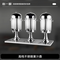 心一厨 不锈钢果汁鼎 西餐三头商用果汁桶饮料机自助冷饮 X203[三头8L*3]