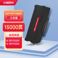 启源烽泰 QYFT-PAT-TL5150X 适用奔图BP5150DN/BP5155DN/BM5150ADN