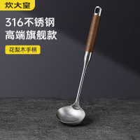 炊大皇(COOKER KING) 不锈钢汤勺WG36322