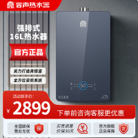 容声燃气热水器天然气家用二级家用智能恒温强排式16L热水器JSQ25-16612 上门安装