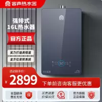 容声热水器[免费上门安装]燃气热水器天然气家用二级家用智能恒温强排式16L热水器