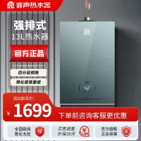 容声热水器[免费上门安装]燃气热水器天然气家用二级家用智能恒温强排式16L热水器
