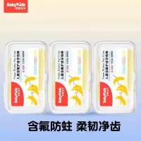 舒客宝贝儿童牙线棒含氟香蕉味*3盒 洁净牙齿缝清新口气防蛀牙宝宝果香