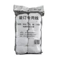 腾达18股资料装订线10卷/包