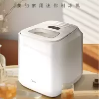 美的(Midea) 小型制冰机 8分钟快速制冰 MBJ-15D12E
