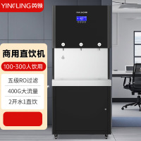 英领商用直饮水机净水器大型RO反渗透过滤加热一体饮水机 立式净水机YL-K90G