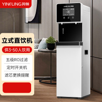 英领直饮水机加热一体机YL-ZYJ-100B