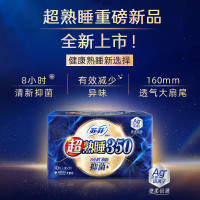 苏菲 超熟睡350气垫5片 0154505(151993)乳木果油香氛极上air气垫夜用姨妈巾