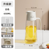 双枪DP50342油壶厨房家用不挂油玻璃自动开合油罐食用油酱油瓶醋油桶油瓶