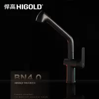 悍高厨房水槽龙头980177-200.BN4.0系列.厨房抽拉龙头.枪灰色.不锈钢