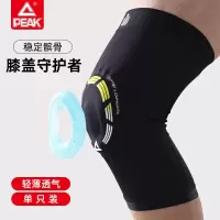 匹克(PEAK)运动护膝YH33207 XL码