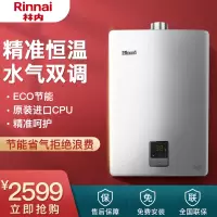 林内(Rinnai)13升燃热 JSQ26-C01智慧恒温 全新升级CPU
