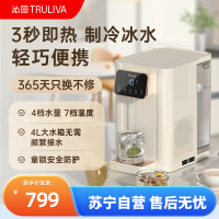 沁园(TRULIVA)即热式饮水机台式制冷热一体速冷家用小型烧水加热饮水机速热制冷净C-Z5341