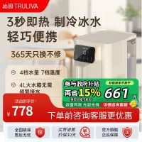 沁园(TRULIVA)即热式饮水机台式制冷热一体速冷家用小型烧水加热饮水机速热制冷净C-Z5341