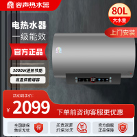 容声(RONGSHENG)电热水器 家用卫生间一级能效多重保护出水断电隔电墙电热水器 80L 3000W [一级能效]多