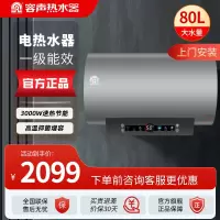 容声(RONGSHENG)电热水器 家用卫生间一级能效多重保护出水断电隔电墙电热水器 80L 3000W [一级能效]多