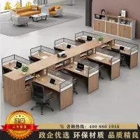 鑫金虎 屏风职员桌工位桌 T型八人位