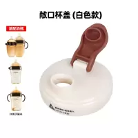 适配世喜直饮杯盖(白色)多功能喝水杯宽口径PPSU配件