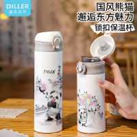 迪乐贝尔 国风熊猫系列316不锈钢保温杯480ML[D9248] 白色