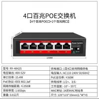 爱因(Ay) POE交换机远距楼宇对讲安防监控 国标智能迷你百兆-4POE口+2网口-65W