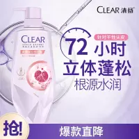 清扬头皮护理润养蓬松洗发露700g