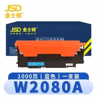 金士顿 粉盒惠普W2080A蓝 支