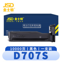 金士顿 硒鼓D707S 支