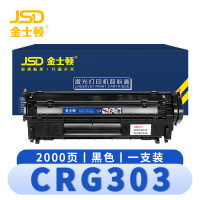 金士顿 硒鼓CRG303 支