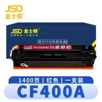 金士顿 硒鼓惠普CF400A红 支