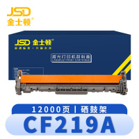 金士顿 硒鼓架CF219A 支