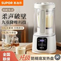 苏泊尔 全自动多功能高硼硅玻璃料理机有罩低音破壁机SP612S-1.2L白色