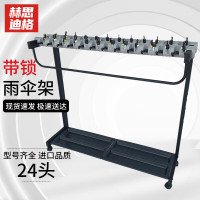 赫思迪格 烤漆带锁雨伞架 酒店超市银行雨伞架 便民雨伞收纳架 24头 JG-1766