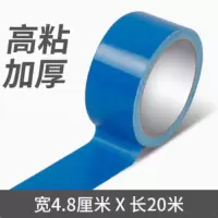 力桐布基胶带蓝色宽4.8cm*20m 2卷装