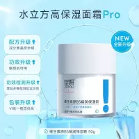 绽妍维生素B5面霜敏感肌清爽滋润干油皮保湿补水护肤水乳面部健康50g