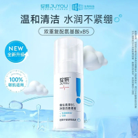 绽妍b5氨基酸洁面慕斯敏感肌温和保湿舒缓洗面奶油皮干皮清洁100g