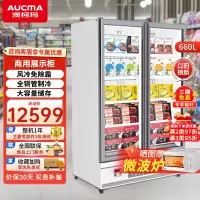 澳柯玛660升商用风幕柜立式玻璃门柜,商用展示柜立式风冷无霜超市便利店冰柜两门冷冻IVF-191208V