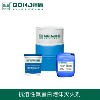 强盾氟蛋白抗溶性泡沫液 抗溶性泡沫灭火剂 消防泡沫液 6%(FP/AR-12℃)-耐海水 含清洗 灌装 回收