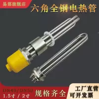 空气能加热管 DN40工业加热棒大功率电热管6KW 220V