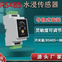 漏水报警器开关量水浸报警器机房漏水检测器 (开关量/RS485一体)20米漏水绳装