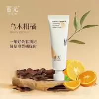 蓄光沁水香氛护手霜(乌木柑橘)30g
