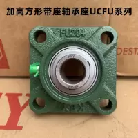 哈瑞德(HRB) 方形轴承座 FU204(BY)