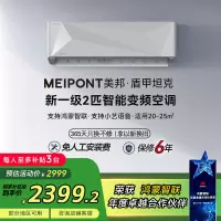 华为鸿蒙智联MEIPONT 变频智能空调自清洁柔风冷暖型壁挂式二匹一级能效MAC50V1THR(智联)